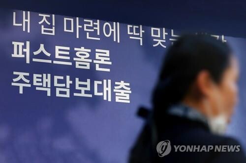 S. Korea to begin eased lending rules next month