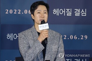 S.Korean actor Park Hae-il to receive '2022 AJA Award' on Nov 11