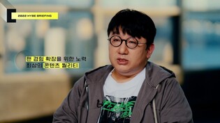 HYBE CEO Bang Si-Hyuk "BTS is starting point  and motivation..."