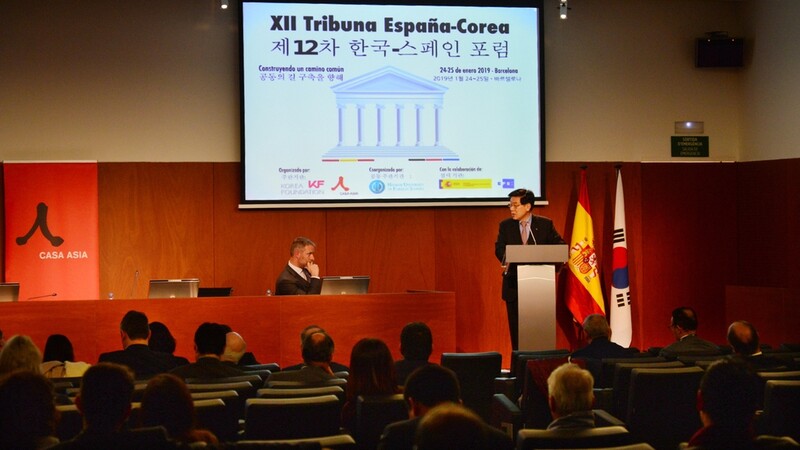 제14차 韓-스페인 포럼 16∼17일 포시즌스호텔서 개최