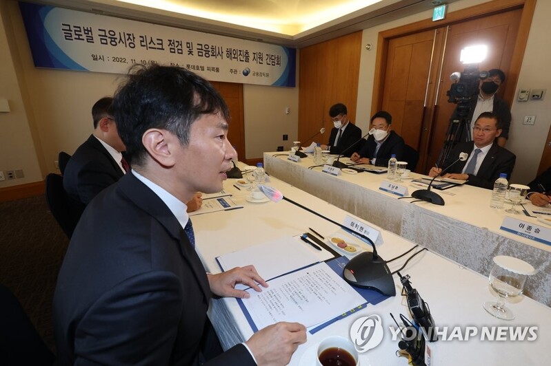 (LEAD) Regulator proposes opening information-sharing channel with financial firms on overseas markets