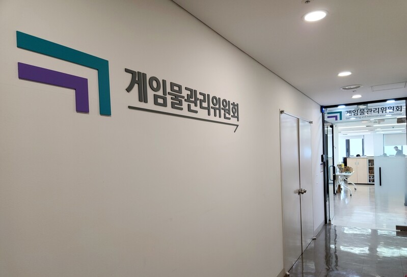 게임위 "등급분류 회의록 선제 공개…연내 게이머 간담회 개최"