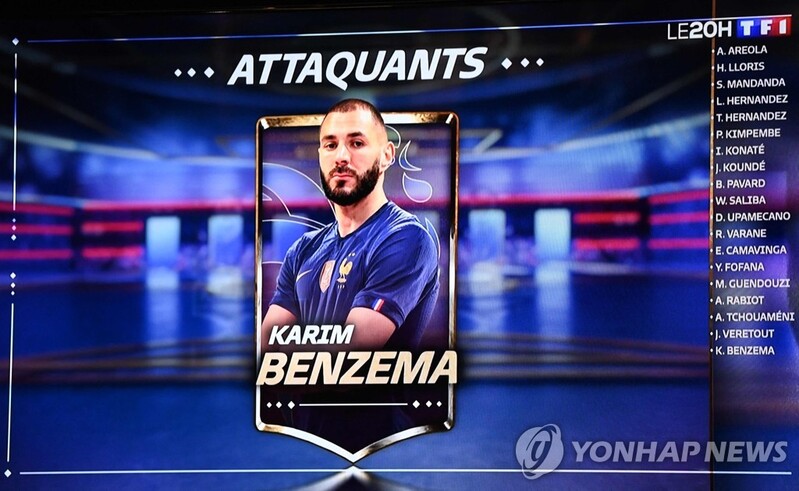 프랑스, 월드컵 25인 최종명단 발표…음바페·벤제마 출격