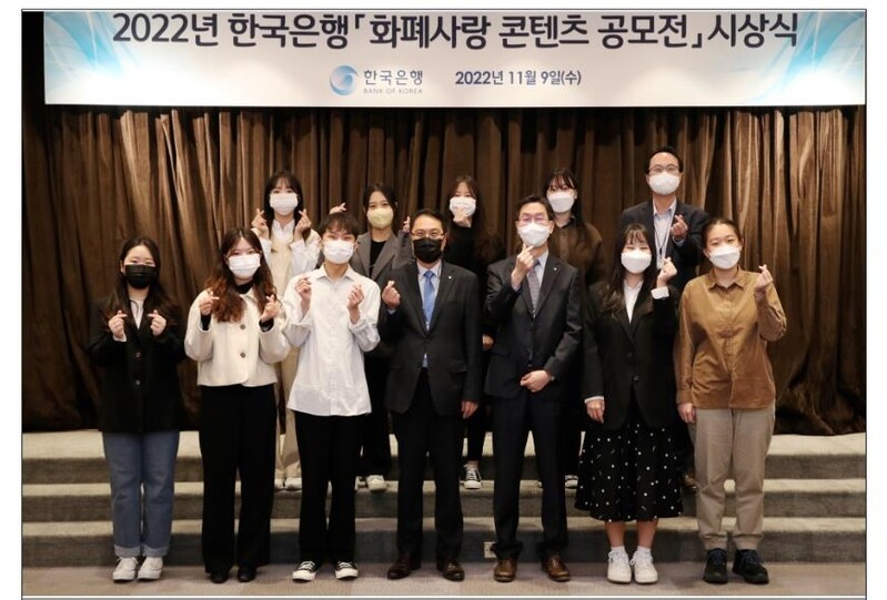 [게시판] 한은 화폐사랑 콘텐츠 수상작 선정