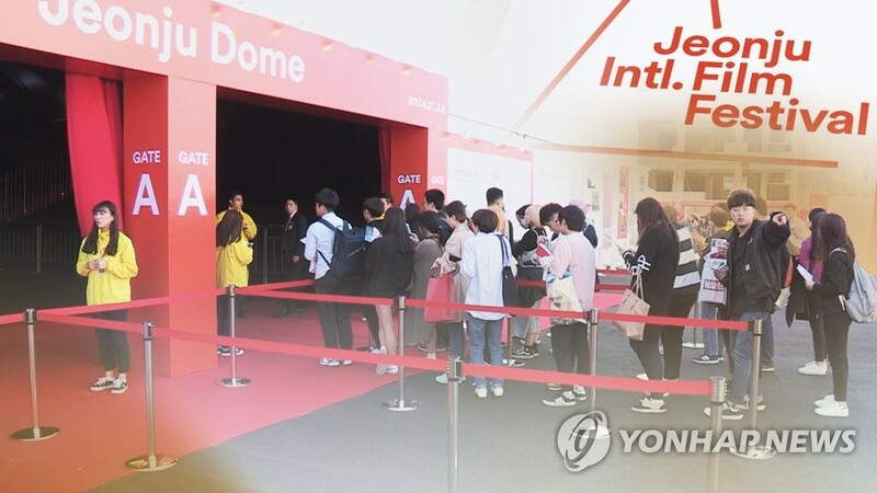 제24회 전주국제영화제 출품작 공모 시작…한국경쟁 등 4개 부문