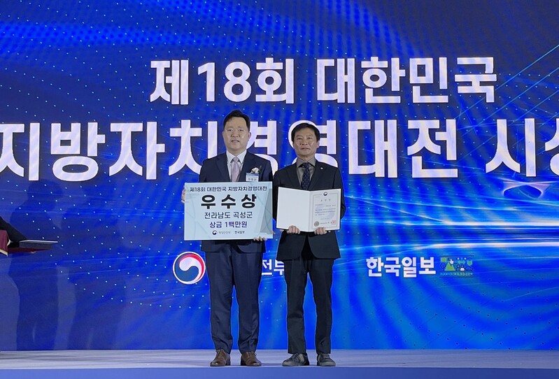 곡성 심청어린이대축제, 지방자치경영대전 우수상