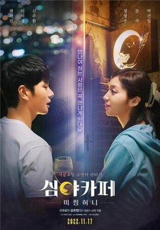Relationship transcending time and space becomes reality in movie 'Cafe Midnight: Missing Honey'