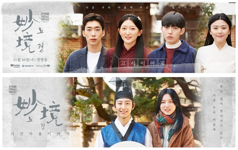 하회·양동마을서 펼쳐지는 기묘한 이야기…웹드라마 '묘경'