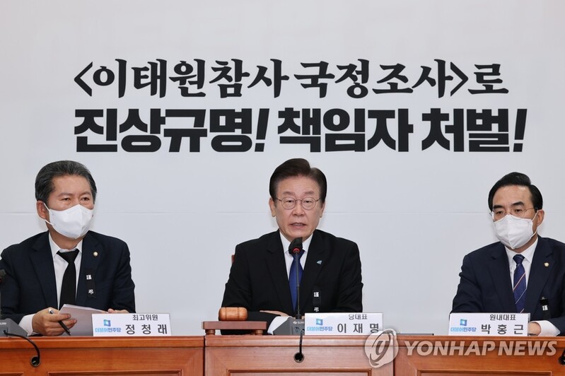 DP leader raps interior minister over 'unpardonable slur' over Itaewon tragedy