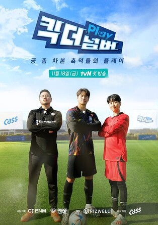 Soccer craze sweeping broadcasting industry... Bringing back 2002 heroes including Hiddink and Park Ji-sung