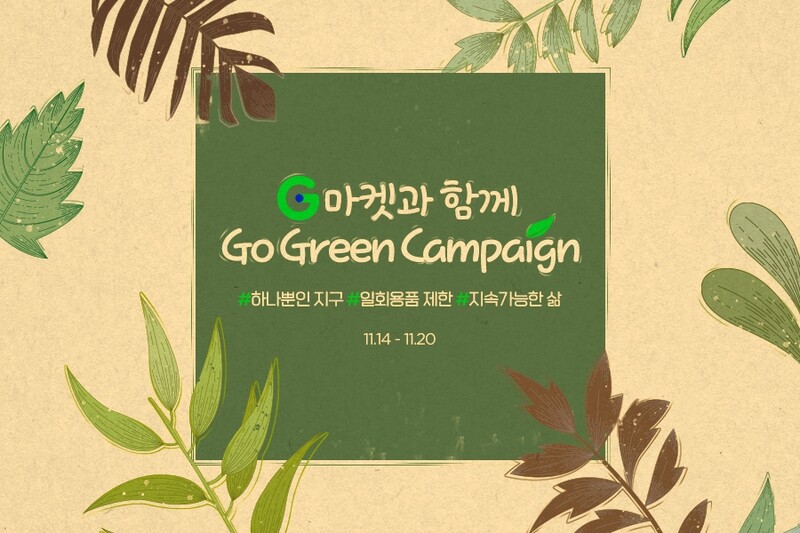 일회용품 사용 제한 확대로 대체·재활용제품 판매↑