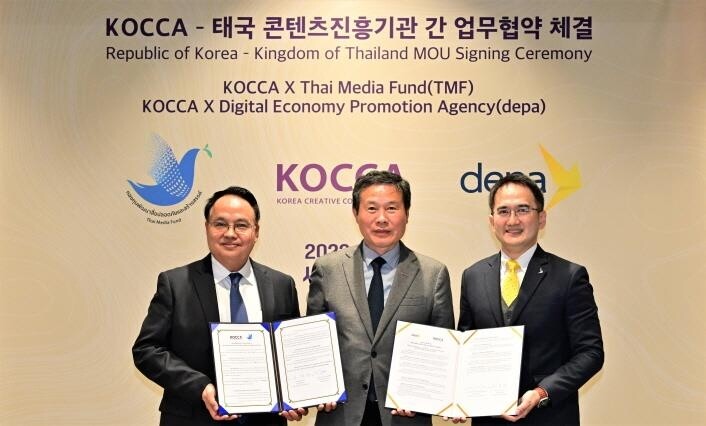 [게시판] 콘텐츠진흥원·태국 공공기관 교류 확대 협약