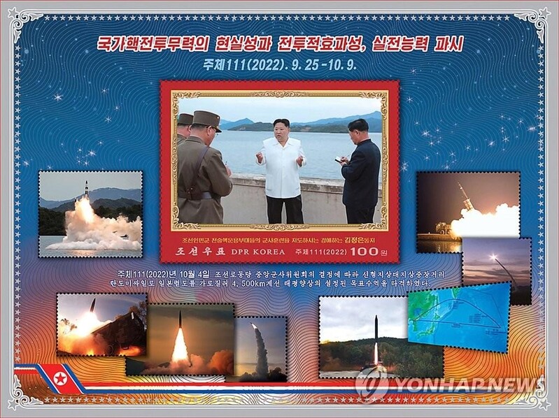 N. Korea unveils new stamp marking recent IRBM launch over Japan