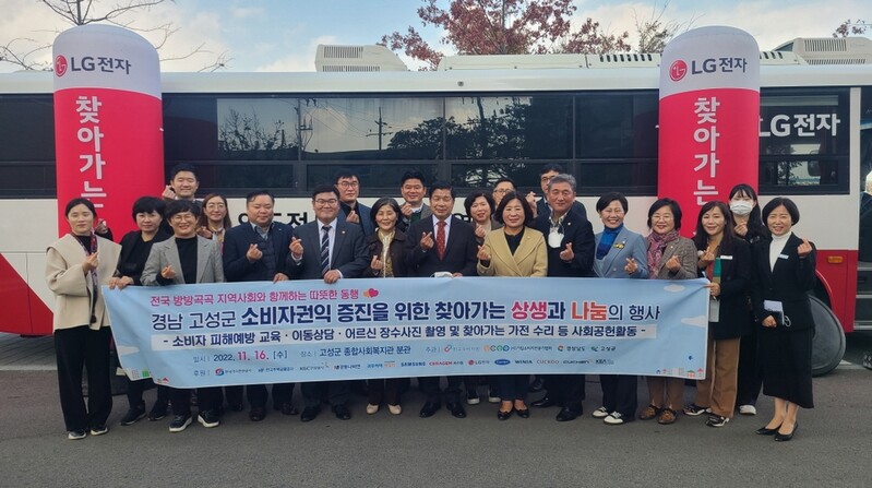 [게시판] 소비자원, 경남 고성서 '소비자보호 사각지대 상생행사'