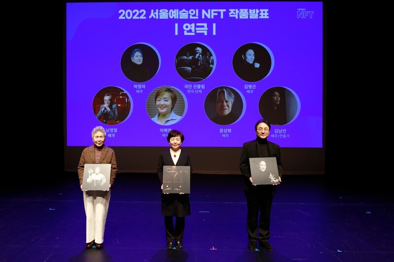 박정자 60년 연극 인생이 NFT로…서울문화재단, 예술인 NFT 발행