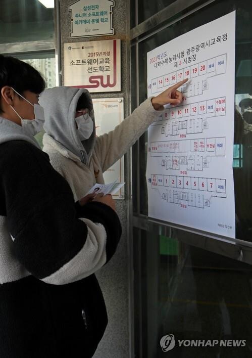 Nat'l college entrance exam to kick off