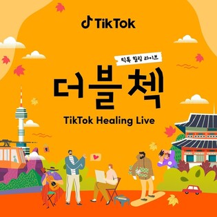 TikTok to release original live “Double Check” today…EXO’ Chen and Im Han-byul to appear