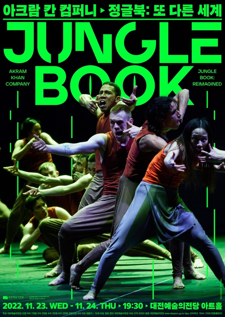 기후 위기 시대, 아크람 칸이 재해석한 '정글북' 무대 마련