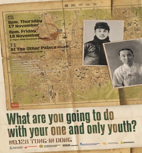 우당 이회영 다룬 음악극 '통인동128번지' 영국 무대 오른다