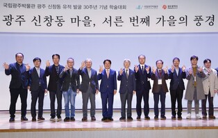 "마한은 광주 정신 뿌리"…신창동 유적 발굴 30주년 학술대회