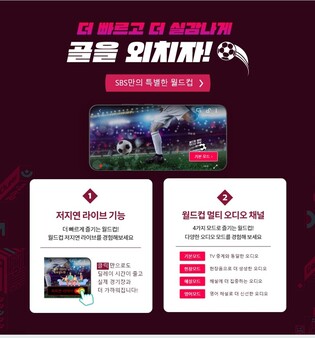 [월드컵] 만반의 준비 갖춘 방송가…중계에 신기술 적극 활용