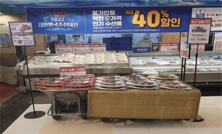 수산대전 연말이벤트전…제철수산물 등 최대 40% 할인
