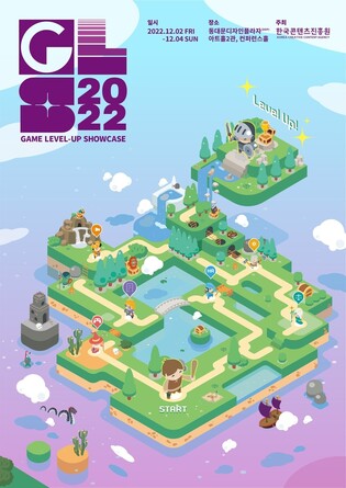 인디게임 소개하는 '게임 레벨업 쇼케이스' 내달 2~4일 개최