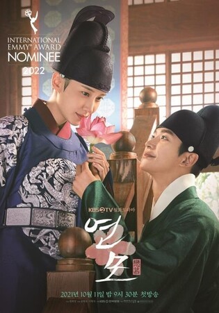 (LEAD) 'The King's Affection' becomes first Korean drama to win Int'l Emmy