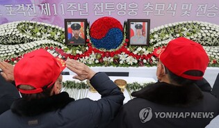 Marine Corps commemorates 2 soldiers killed in 2010 N.K. artillery attack on Yeonpyeong Island