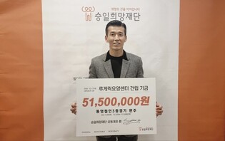 Artist Sean donates over 50 million won to Seung Il Hope Foundation