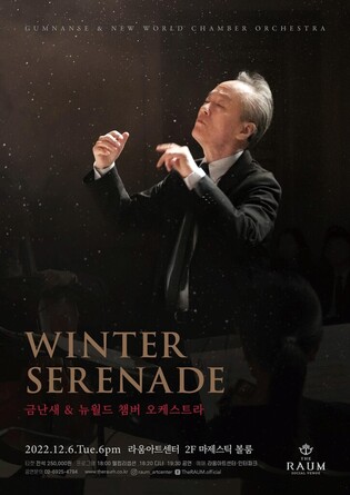 New Year's Eve Concert with maestro Geumnansae