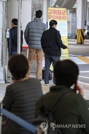 S. Korea's new COVID-19 cases over 70,000 for 2nd day