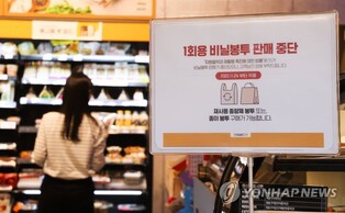 Ban on disposable items to be expanded to convenience stores, restaurants
