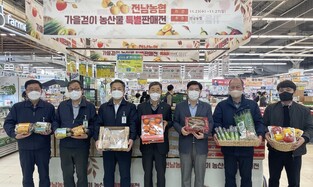전남농협, 수도권서 농산물 가을걷이 특별판매전