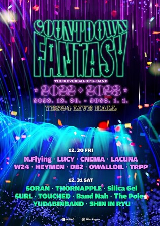 Winter indoor music festival 'COUNTDOWN FANTASY' to take place
