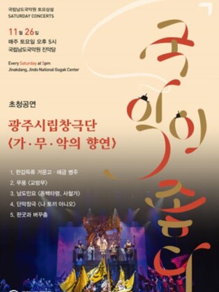 남도국악원, 단막창극 '나 토끼 아니오' 초청 공연