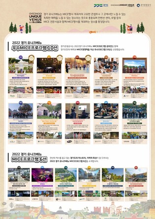 [경기소식] 포천 허브아일랜드 '웰니스 체험' 회의명소 프로그램 '대상'