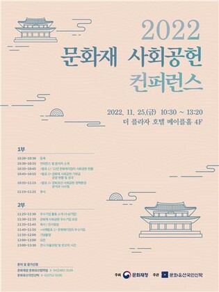 문화재 사회공헌 우수기업에 에쓰오일