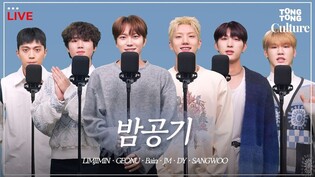 [4K] JUST B (저스트비) '밤공기' LIVEㅣ최초공개???? 온리비를 위해 준비한‼ 밤공기 라이브✨ 산책할 때 꼬옥 들어주면 돼..❤