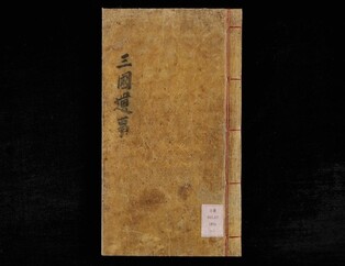 Korean ancient book, women's poetry listed on regional list of UNESCO Memory of the World