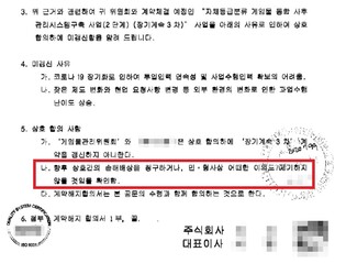 [게임위드인] 게임위 '전산망 비리의혹' 감사 급물살…검찰 수사 가능성도