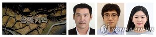 제1회 제주4·3언론상 대상에 KCTV제주방송 '땅의 기억'