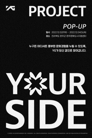 YG to hold social contribution campaign 'Project Your Side'