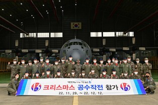 S. Korean Air Force to join U.S.-led multinational humanitarian operation
