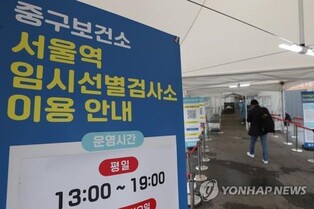 S. Korea's new COVID-19 cases swell to 71,000 amid worries over another virus wave