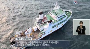 수중발굴·조사 현장은…"수어 영상, 영어 자막으로 함께 봐요"