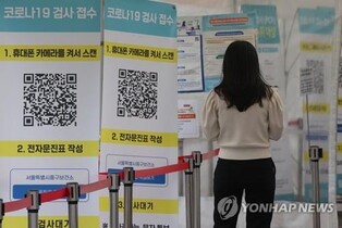 S. Korea's new COVID-19 cases stay over 60,000 amid concerns of winter surge