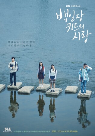 [방송소식] JTBC 단막극 '백일장 키드의 사랑' 내달 21일 방송