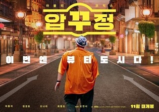 'Men of Plastic' starring Ma Dong-seok kicks off as No.2 in Korean box off ice