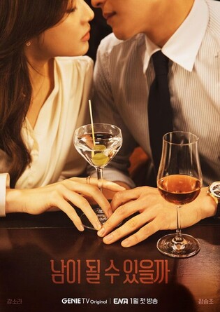 New drama starring Kang So-ra and Jang Seung-jo to air next month